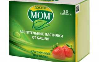 Терапия кашля сиропом Доктор Мом
