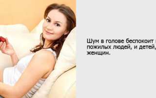 Как можно избавиться от шума в голове народными средствами?