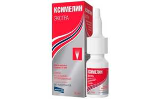 Показания к применению капель в нос Ксимелин для взрослых и детей