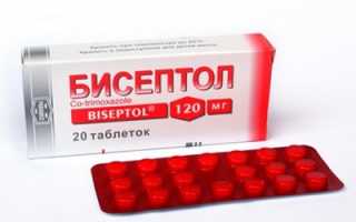 Бисептол: показания к применению