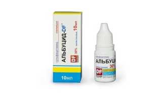 Альбуцид глазные капли для детей