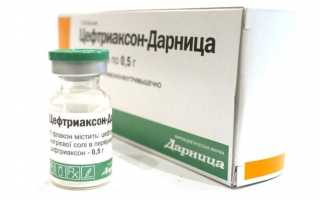 Цефтриаксон для детей инструкция по применению