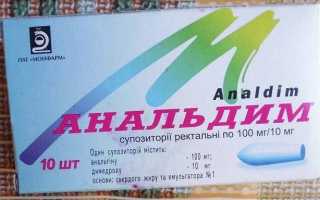 Анальдим свечи для детей