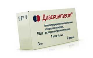Противопоказания Диаскинтеста для взрослых и детей
