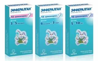 Свечи эффералган для детей
