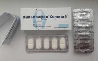 Вильпрафен солютаб для детей