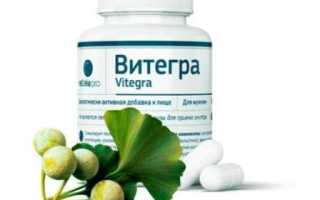 Витегра: применение, отзывы, состав и цена средства для потенции