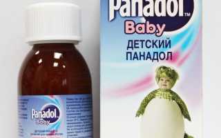 Детский панадол