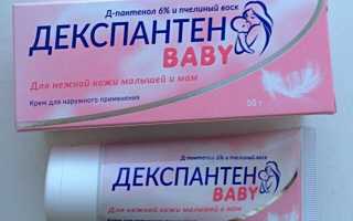 Аналог Бепантена для детей