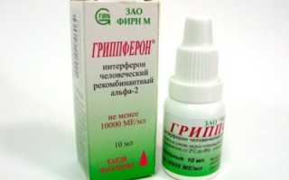 Показания и ограничения по применению капель в нос Гриппферон для детей и взрослых