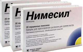 Эффективность Нимесила в лечении цистита