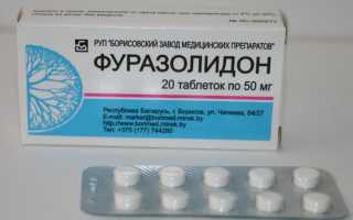 Фуразолидон для детей инструкция по применению