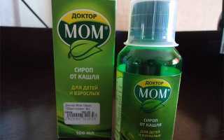 Доктор Мом сироп от кашля для детей