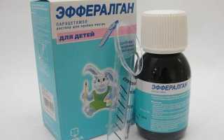 Сироп Эффералган для детей