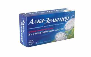 Подробное описание средства от похмелья Алка-Зельтцер