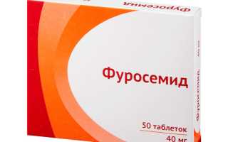 Фуросемид при цистите
