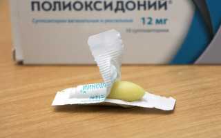 Полиоксидоний для детей инструкция по применению