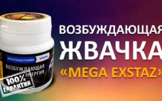 Возбуждающая жвачка: отзывы, цены, свойства