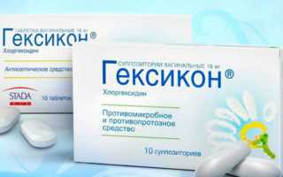 Гексикон при цистите