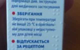 Препарат для избавления от глистов: Вормил