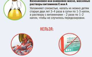 Как правильно лечить насморк у детей советы Комаровского