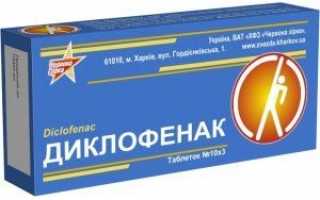 Обзор врача на Диклофенак натрия: особенности использования в лечении, отличие от Мелоксикама