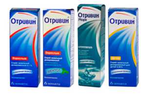 Спрей и капли Отривин в нос для детей и взрослых: показания и эффективность
