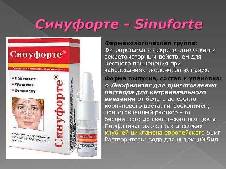 Фармакологическая группа и форма выпуска