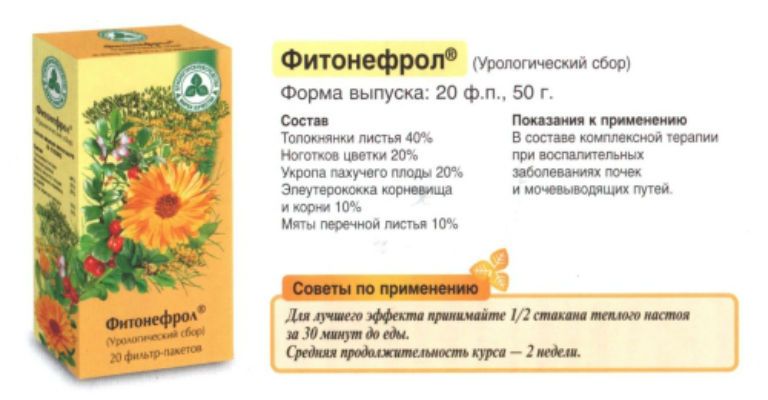 травяной сбор при цистите у женщин