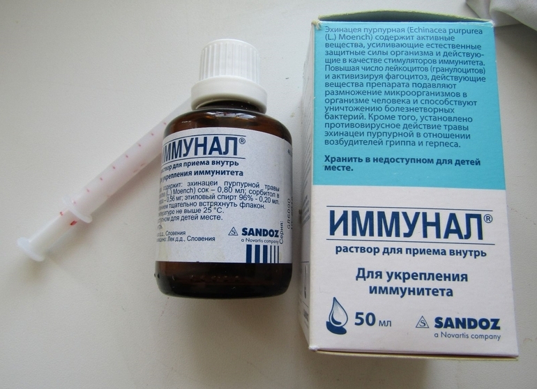Иммунал детский инструкция по применению