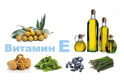 Витамин Е