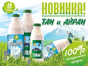 тан, айран