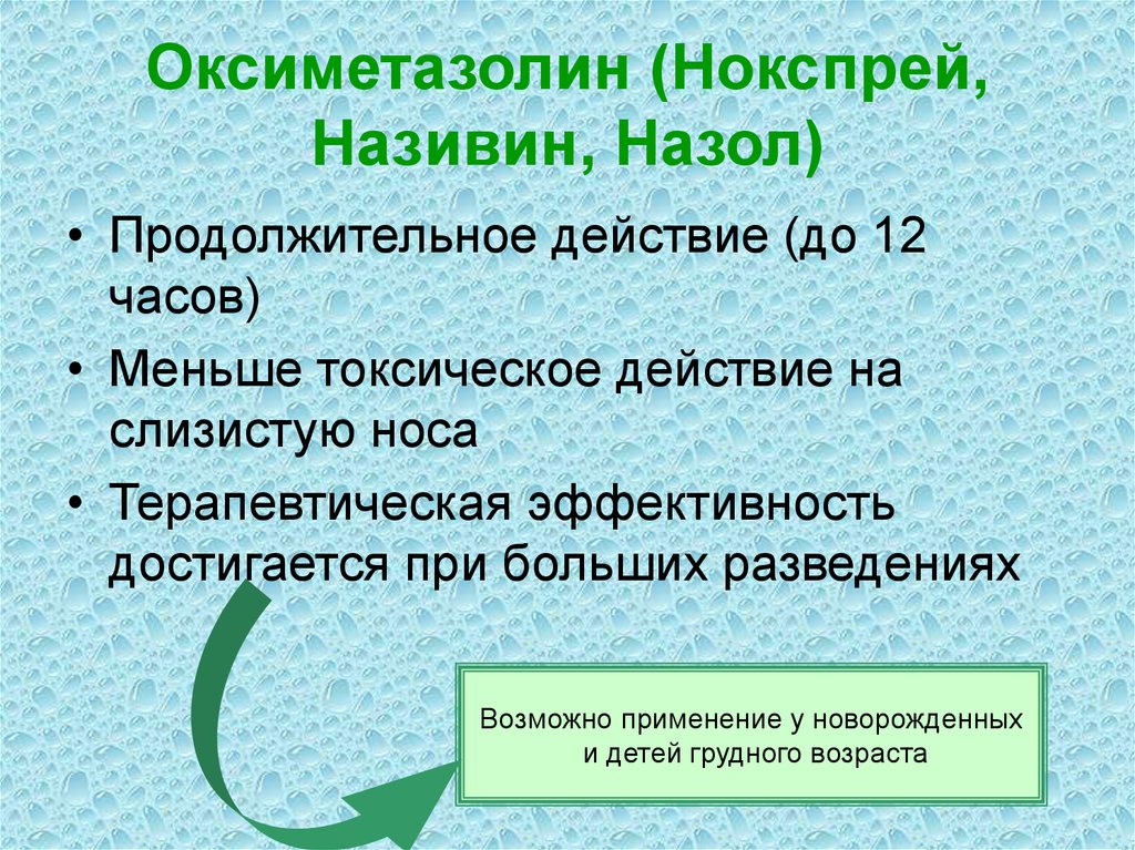 Преимущества преапрата