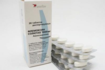 Флемоксин Солютаб