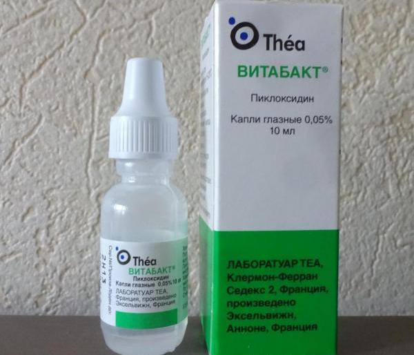 Витабакт глазные капли для новорожденных