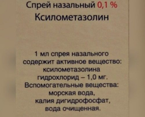 Состав 