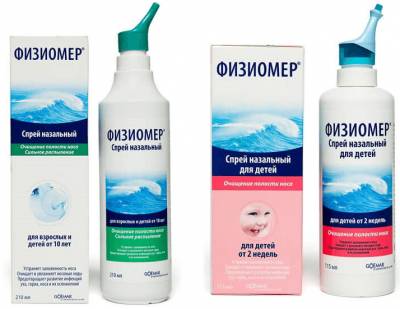 Физиомер