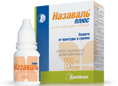 Назаваль