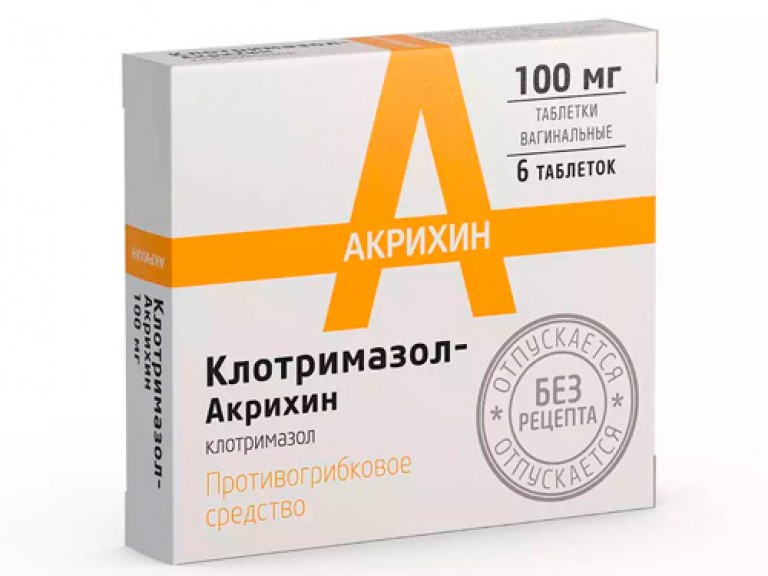 клотримазол при цистите