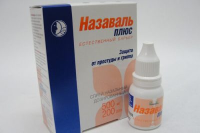 Назаваль