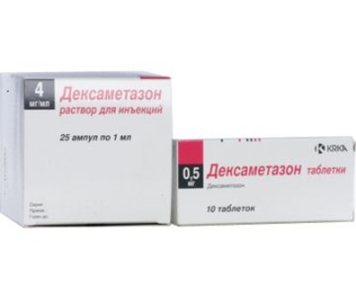 Свойства Дексаметазона