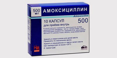 Амоксициллин