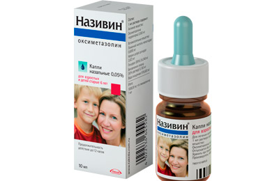 Називин для взрослых