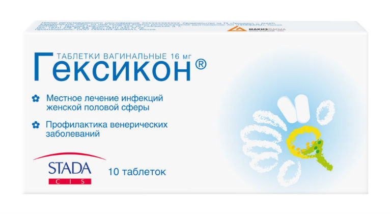 гексикон свечи при цистите