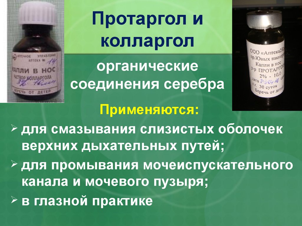 Области применения 