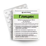 глицин