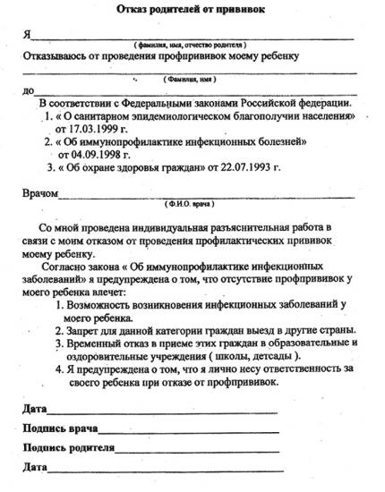 Образец заявления