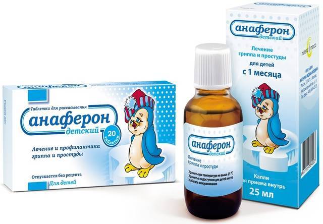 Как принимать детский Анаферон