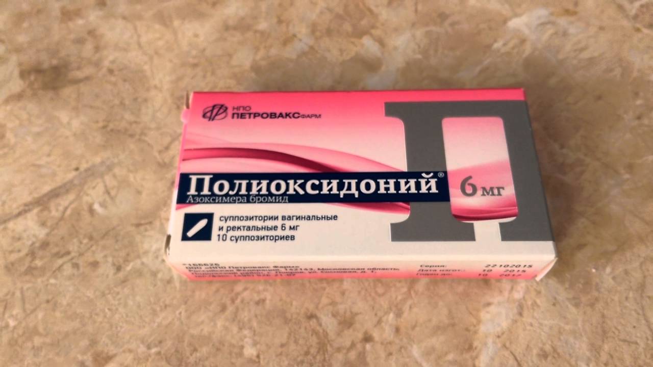 Упаковка суппозиториев