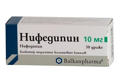 Нифедипин